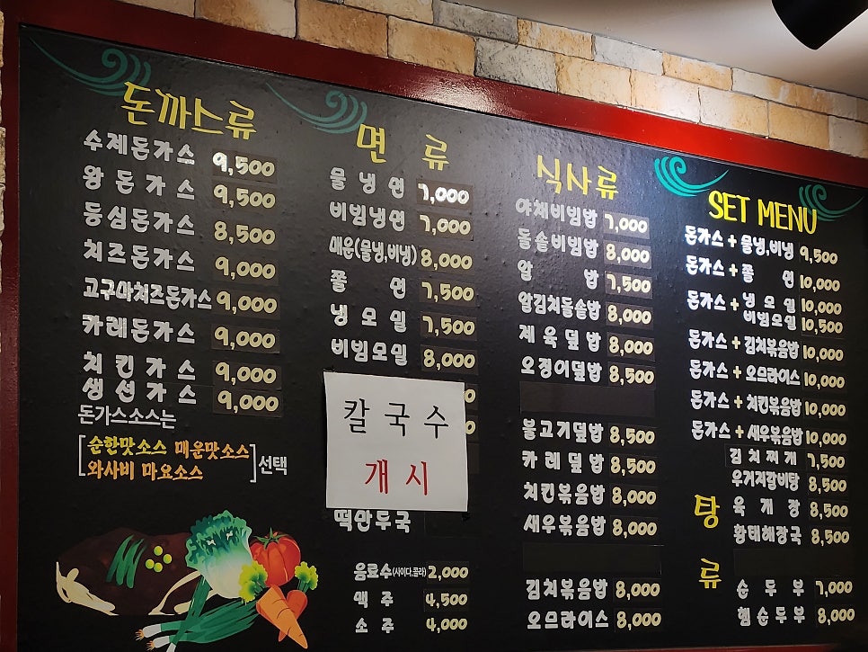 왕돈까스왕냉면 숭실대점 사진 4