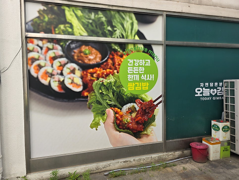 오늘애김밥 중계본동점 사진 3