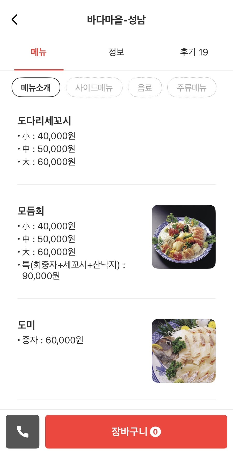 바다마을 사진 2