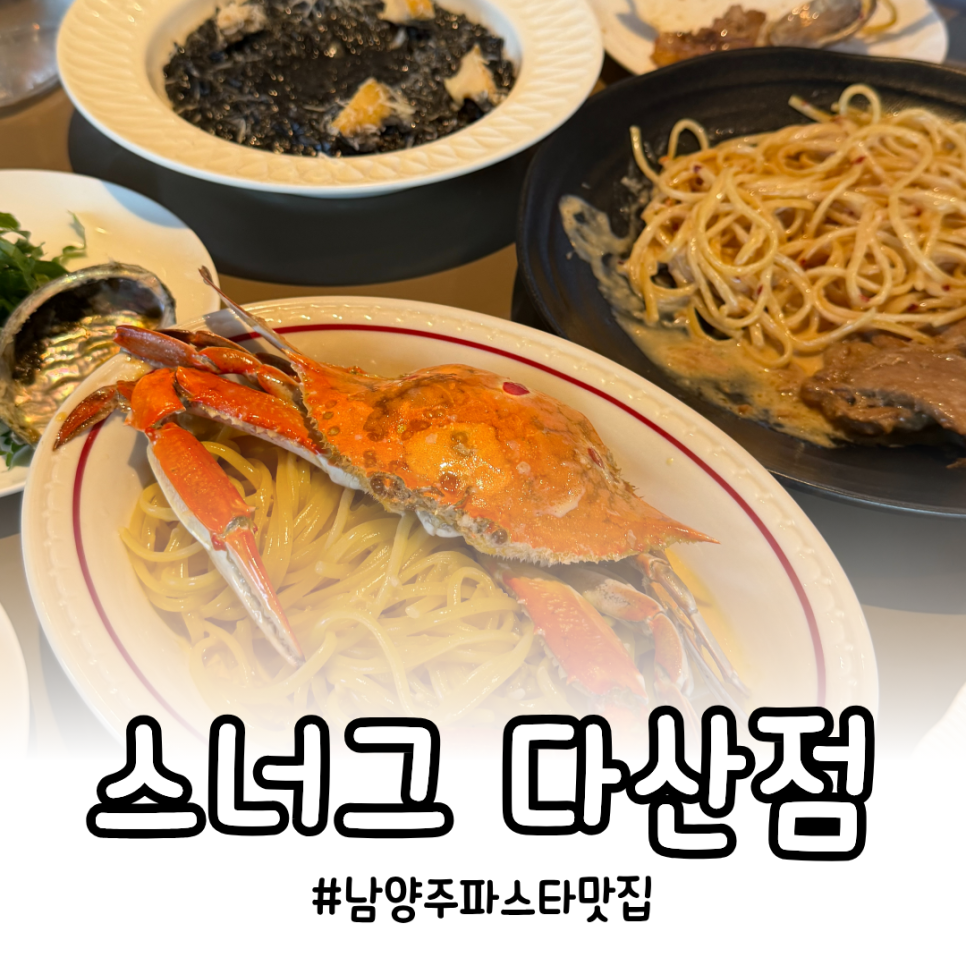 스너그 사진 1