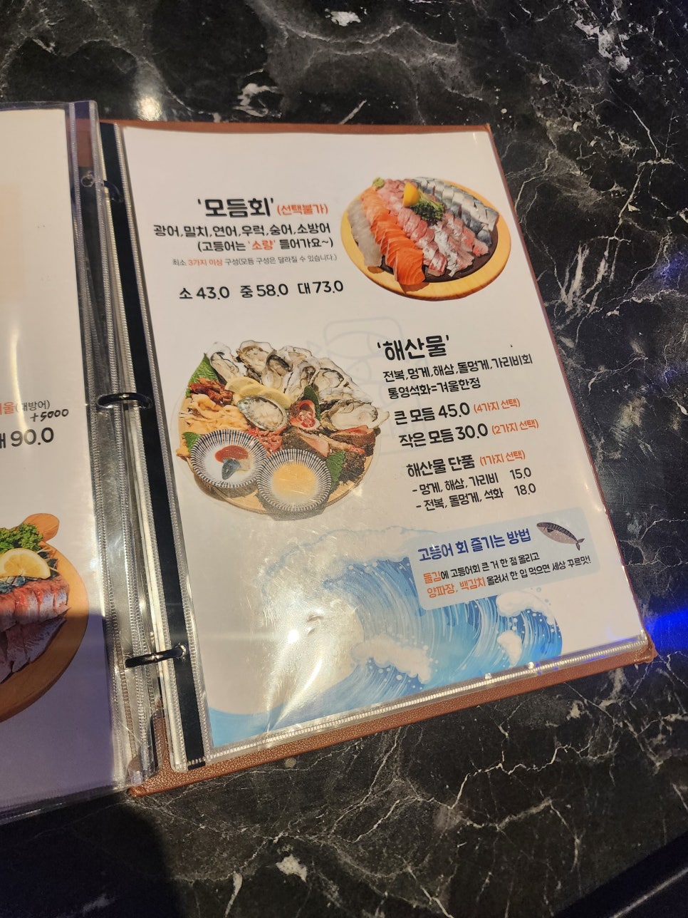 바다와 칠곡점 사진 3
