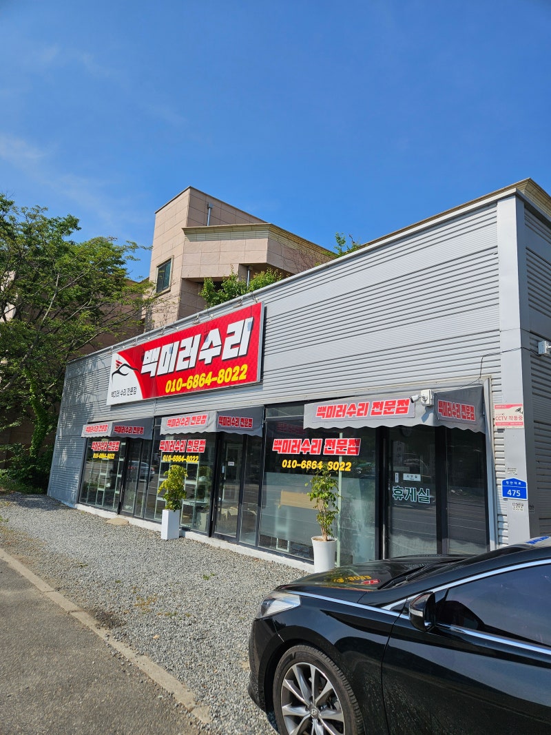 [내돈내산]그랜저HG 백미러 수리 리뷰