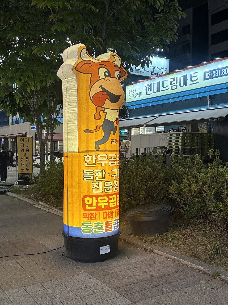 동춘돌곱창 고양관산점 사진 3