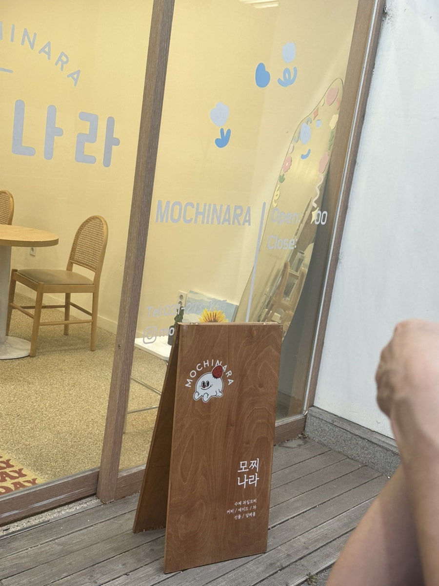 모찌나라 영통본점 사진 3
