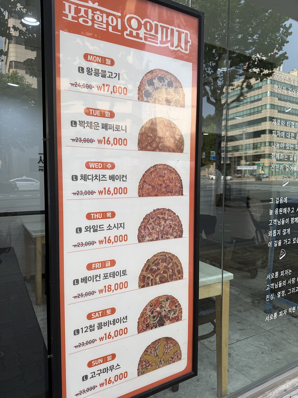 서오릉피자 역삼점 사진 4