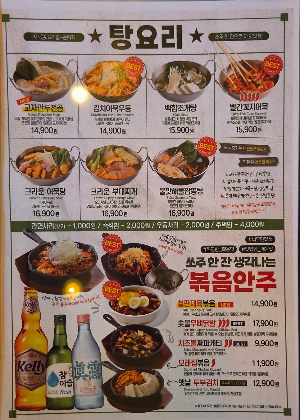 크라운호프 시흥능곡점 사진 6