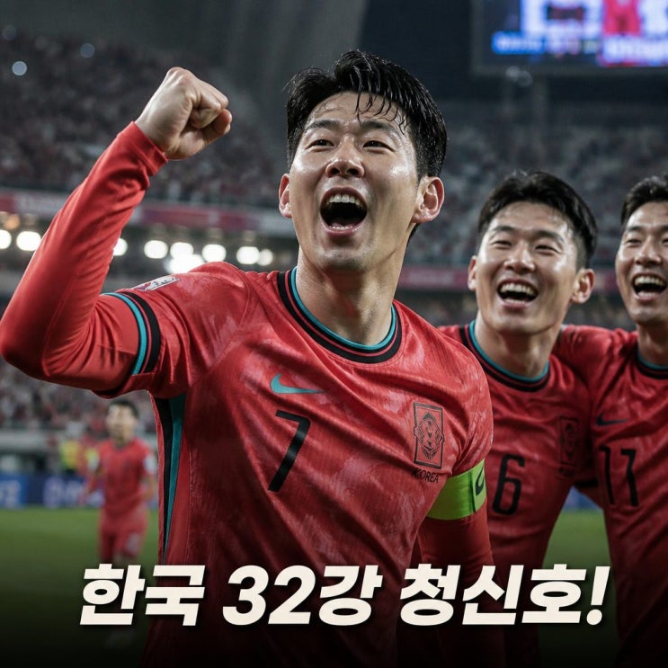 <b>월드컵 아시아 출전국</b> 2026 한국 대표팀 전망