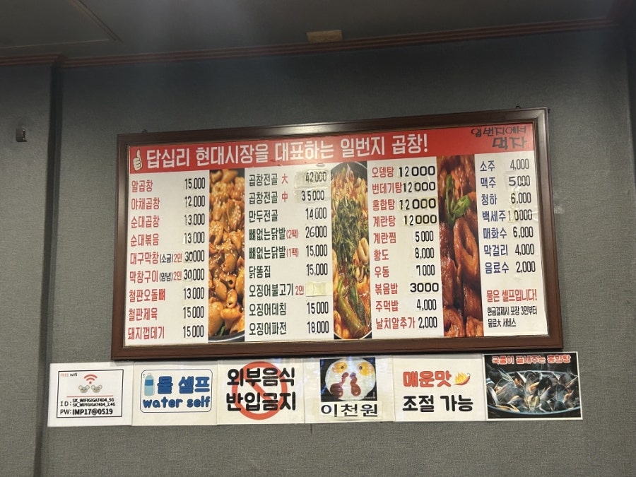 일번지곱창 사진 5