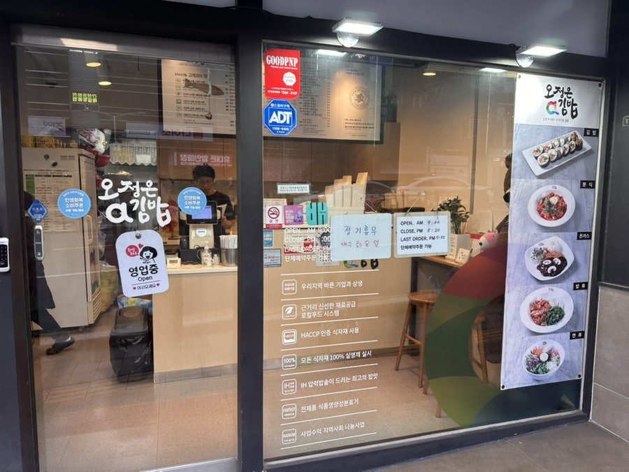 오정은a김밥 용호성모점 사진 1