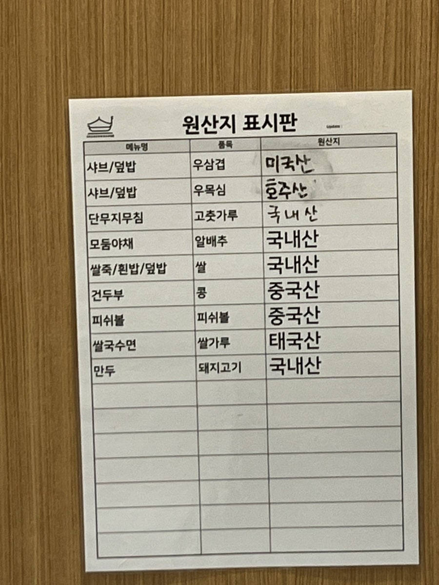 샤브온당 봉천점 사진 5
