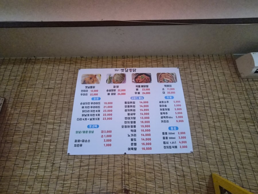 닭봉씨옛날통닭 금촌점 사진 5