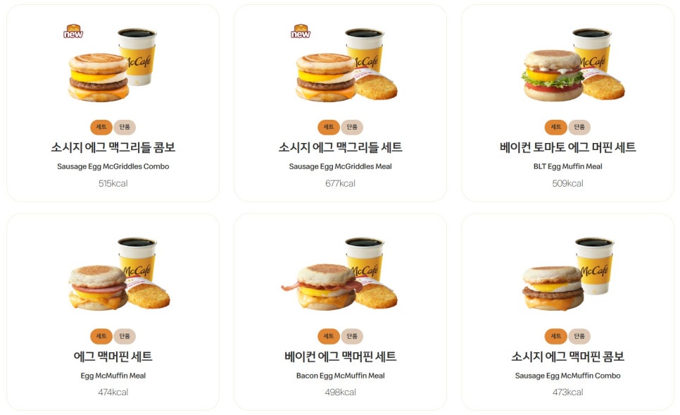 맥도날드 초읍DT점 사진 3