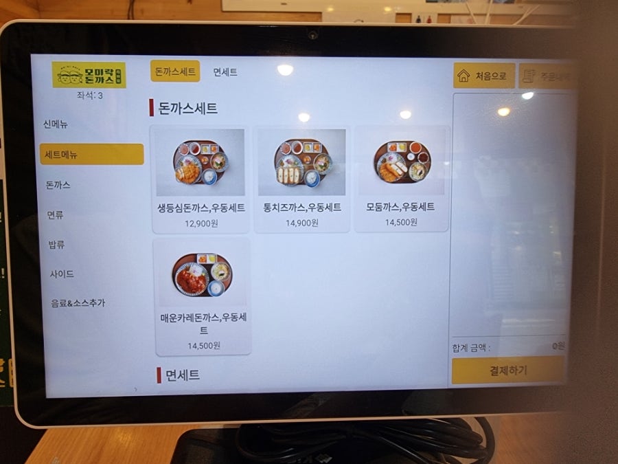 모미락 옥련점 사진 6