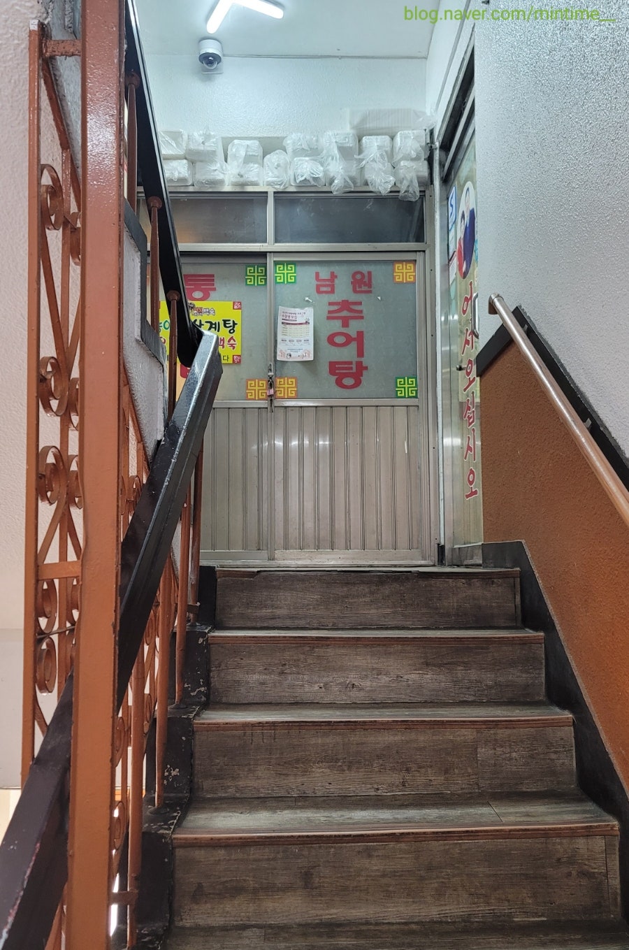 오계절남원추어탕 사진 3