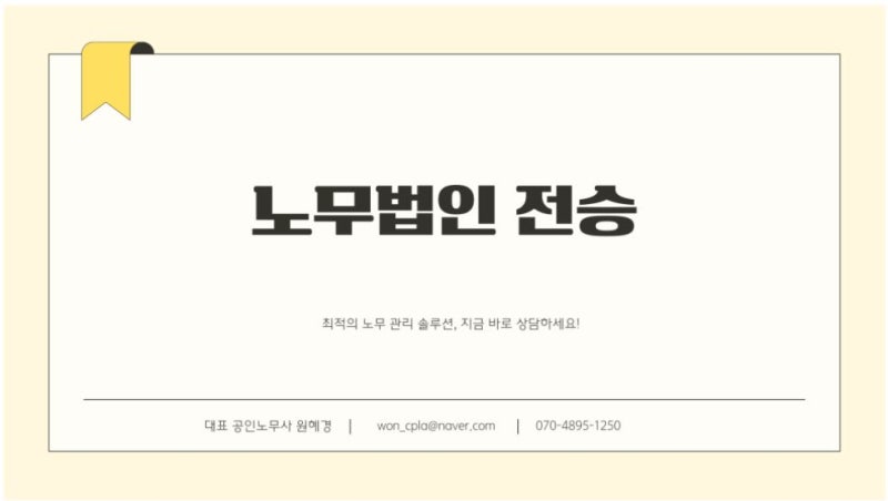 (수원노무사/화성노무사)4대보험 중복가입, 가능한가요? 국민연금·건강보험·고용보험·산재....