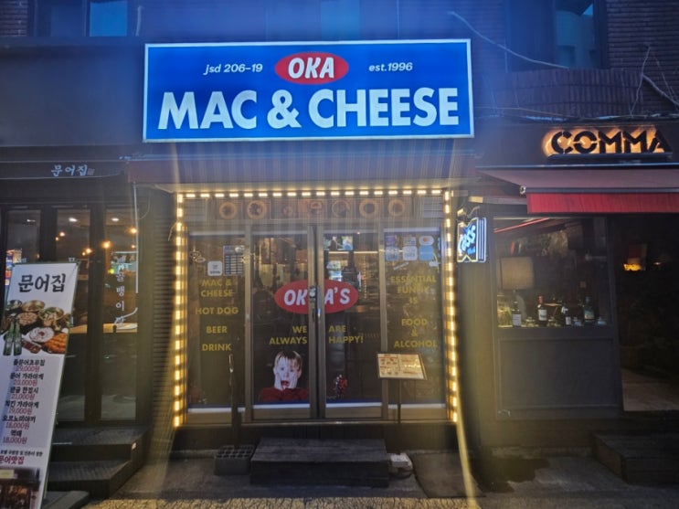  잠실새내술집 오카, OKA 에 다녀왔습니다!!