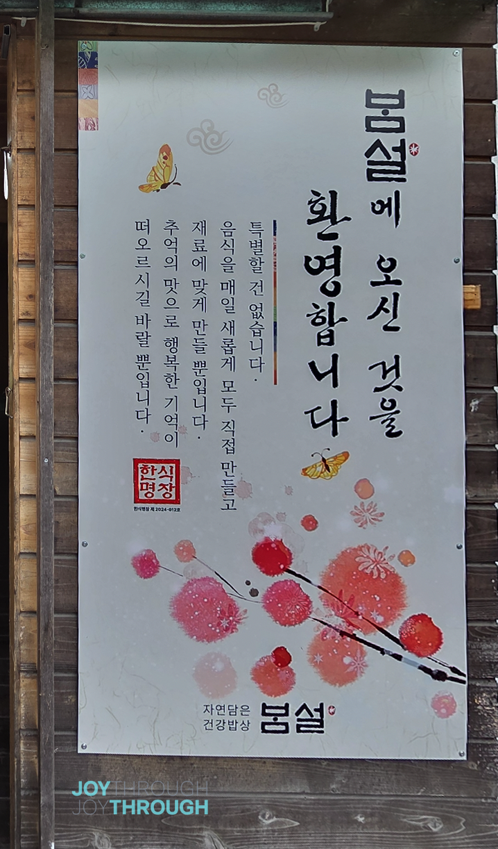 강민주의들밥 광주점 사진 5
