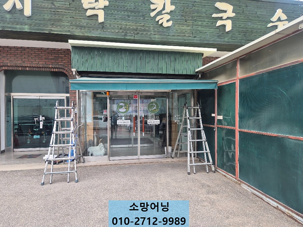 밀토랑바지락칼국수 사진 1