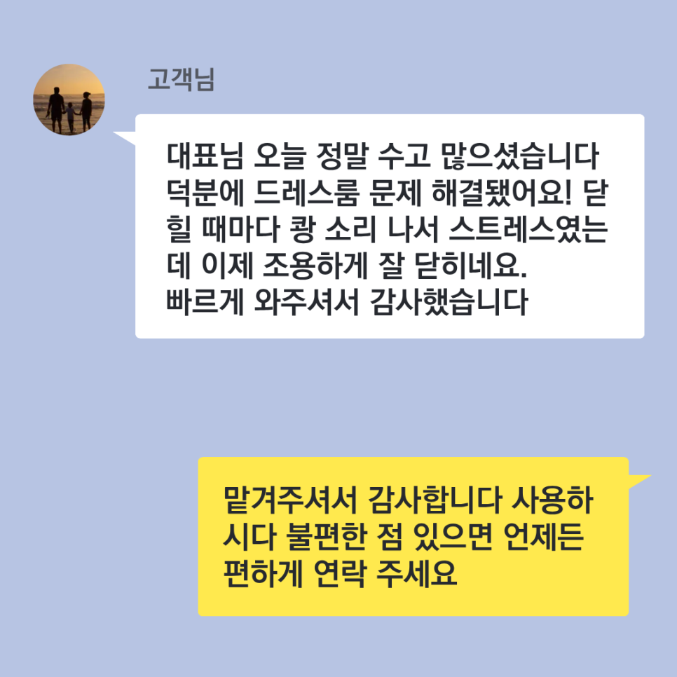 마포 포켓도어 수리 | 드레스룸 문이 쾅 닫힐 때, 댐퍼 교체로 해결한 사례