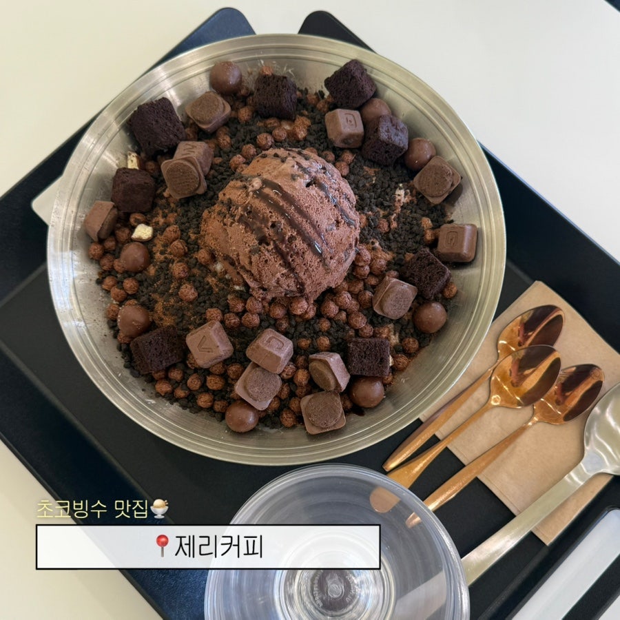 제리커피 사진 1