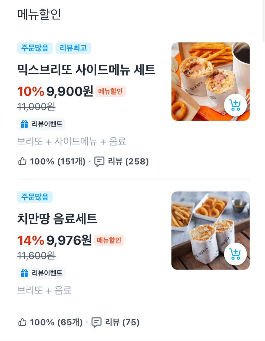 리또리또 상명대점 사진 2