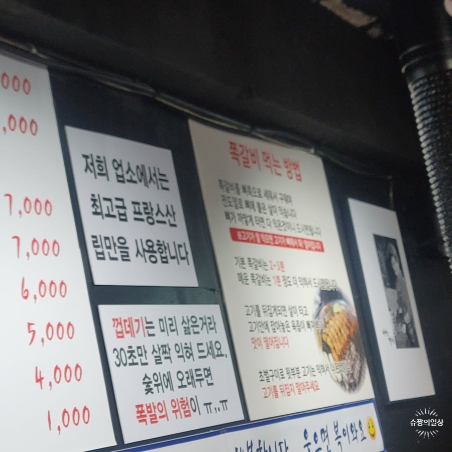 암사쪽갈비 불광점 사진 3
