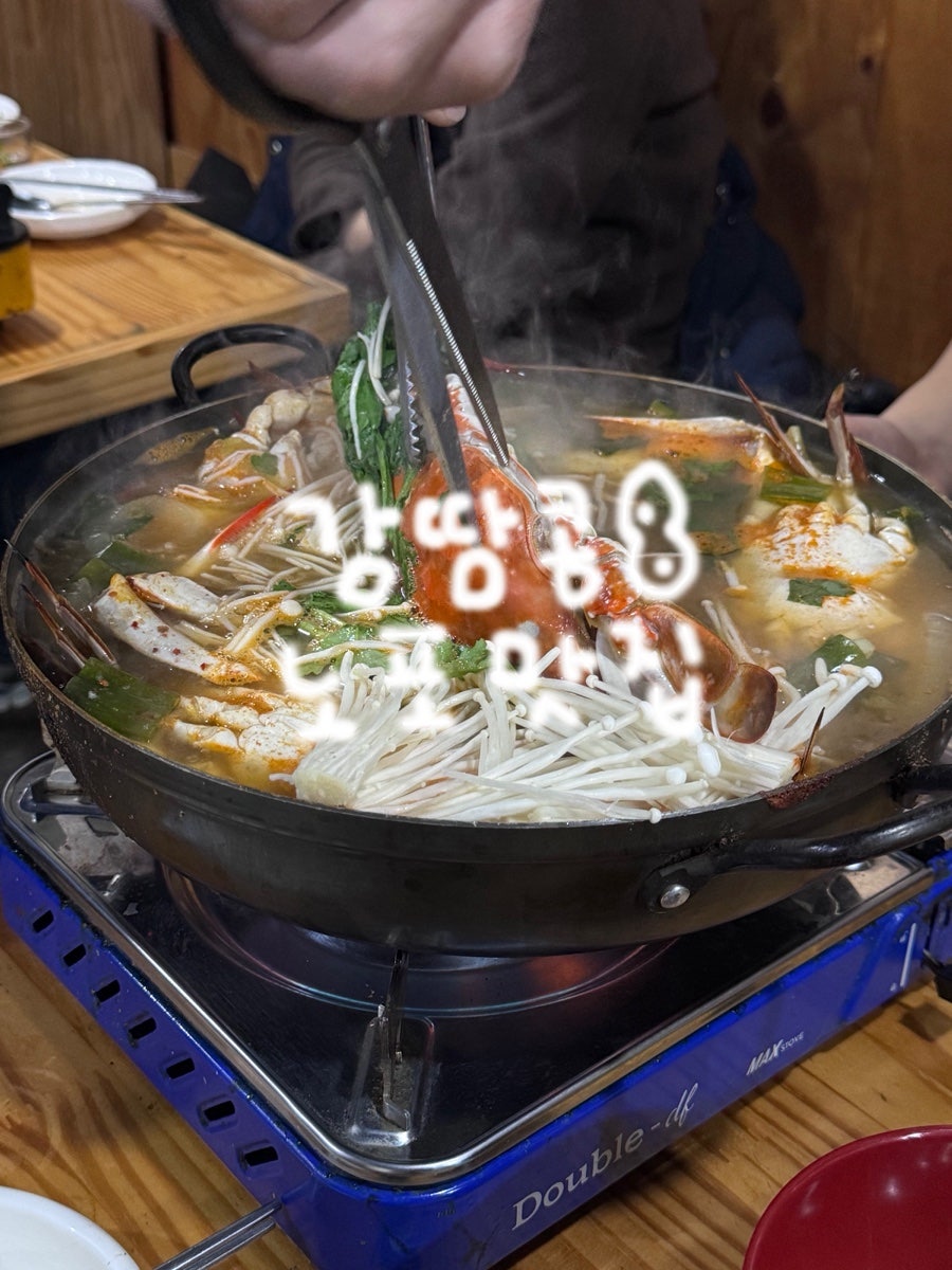 훈이네대구버섯탕찜 사진 1