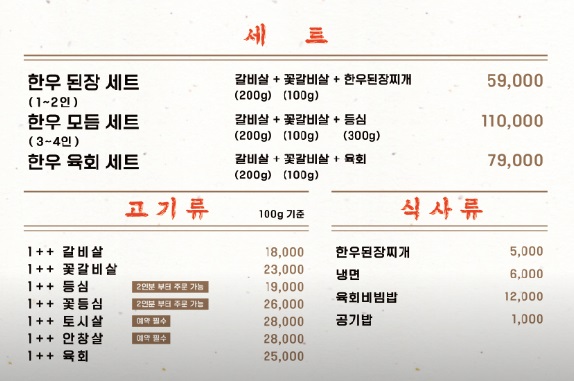 경동한우숯불구이 사진 2