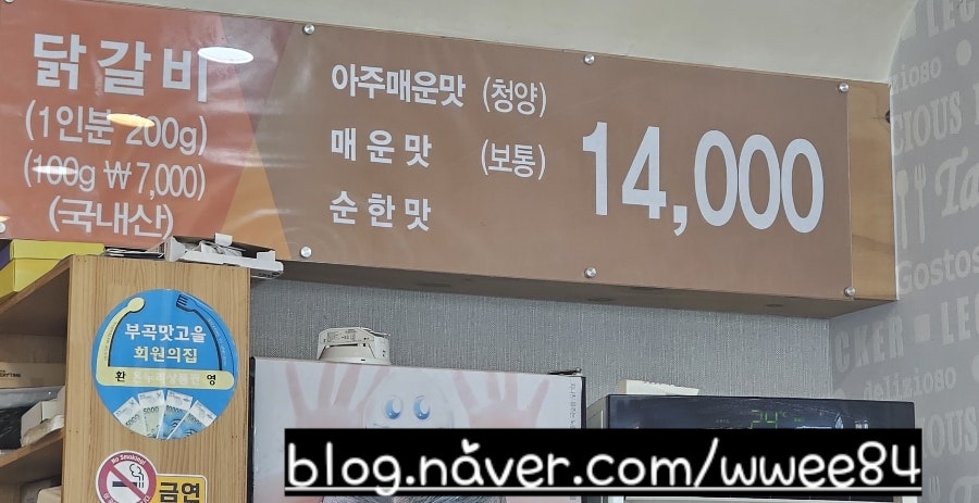 춘천명물닭갈비 사진 2