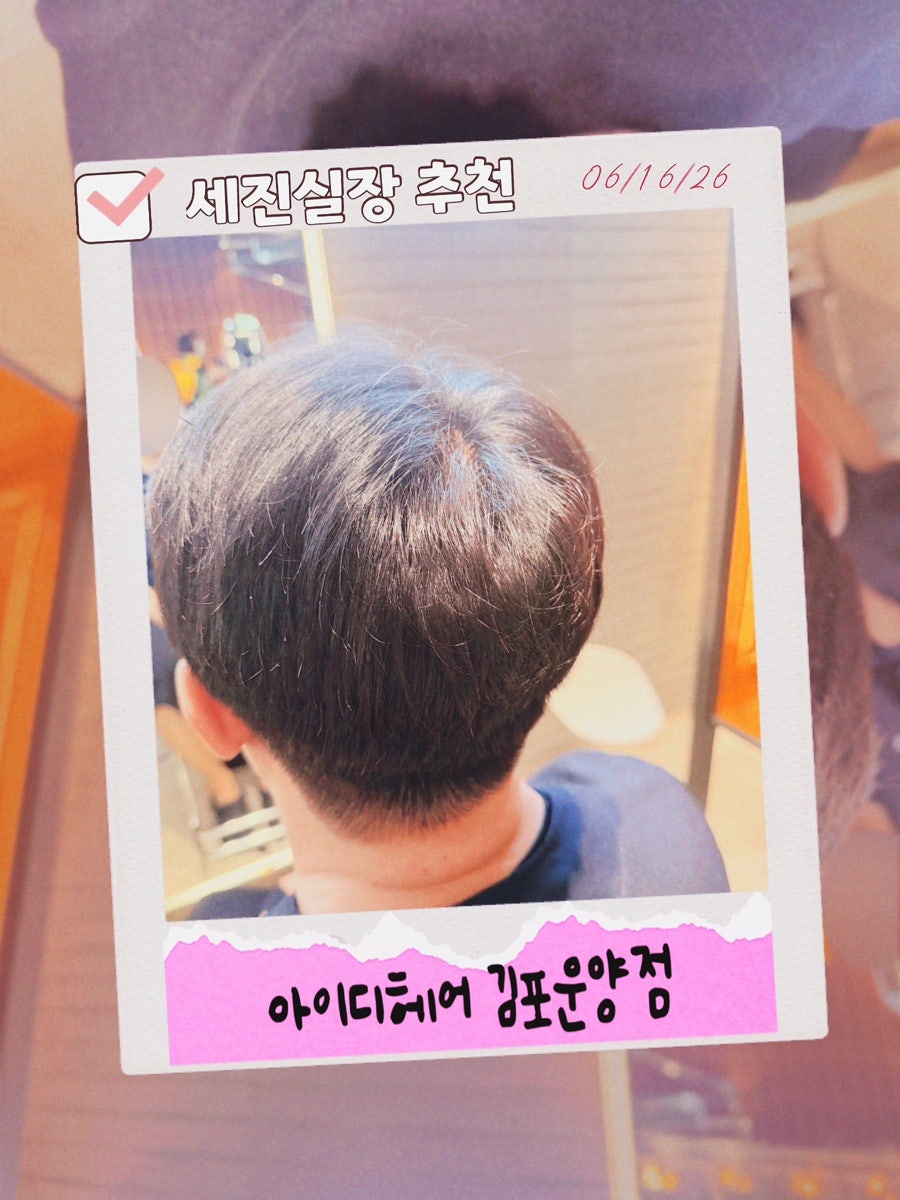 남성컷트 사진 1