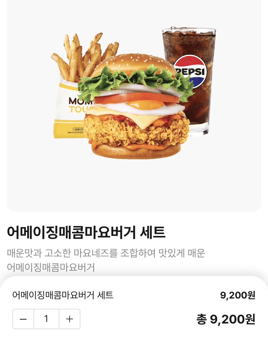 맘스터치 숙명여대점 사진 3