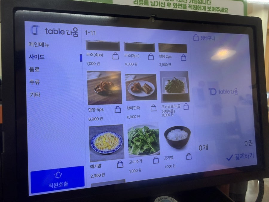 방콕66 원주혁신점 사진 3