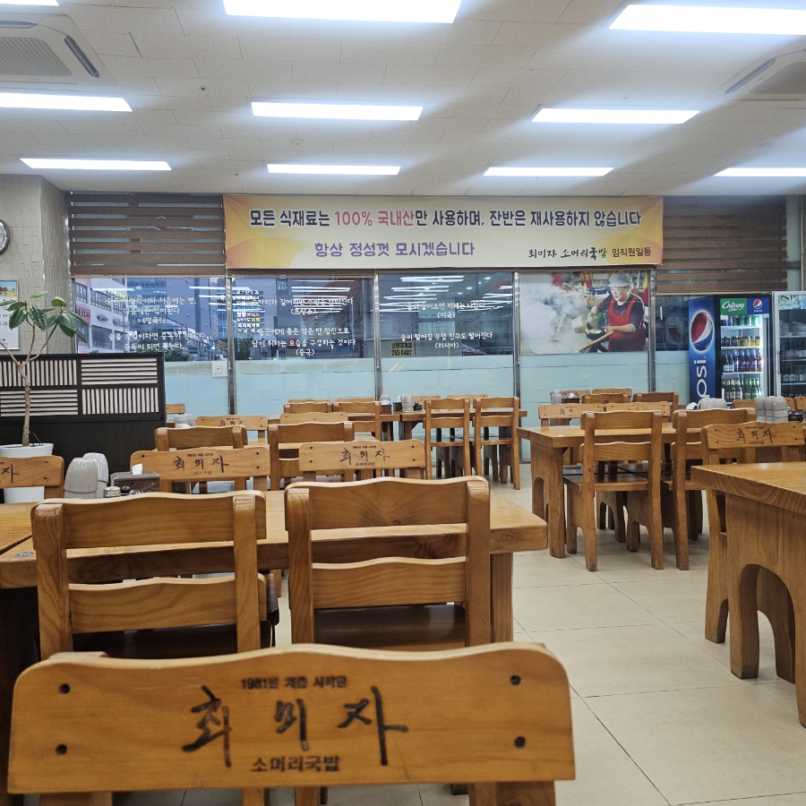 Choemijasomeorigukbap Suwonjeom photo 1