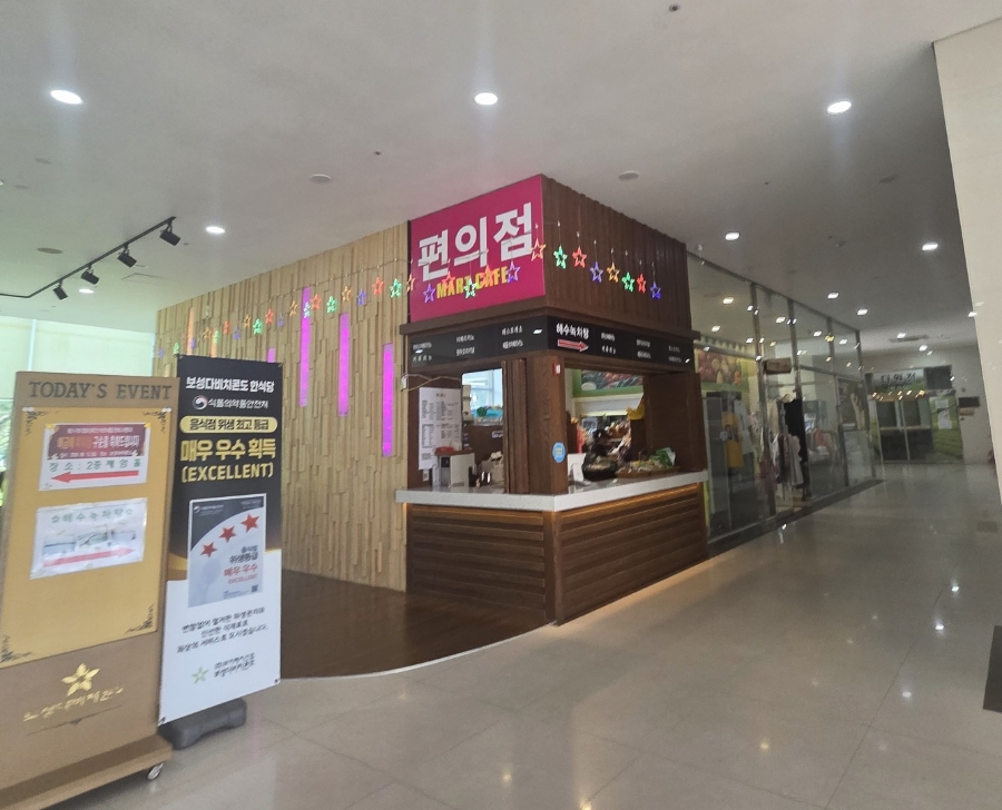 보성다비치콘도 사진 4
