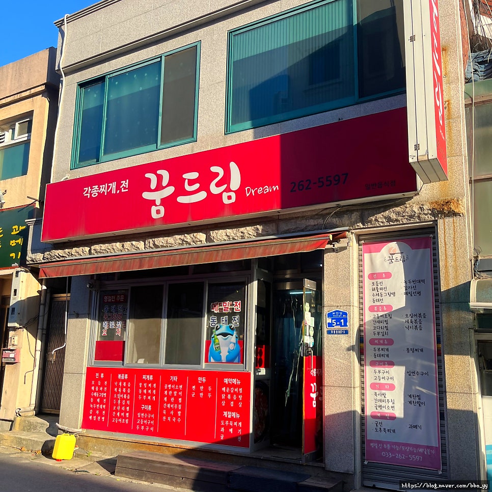 꿈드림 사진 1