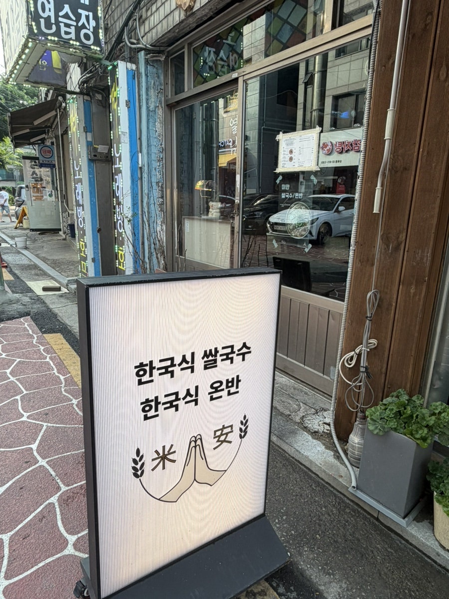 미안 사진 2