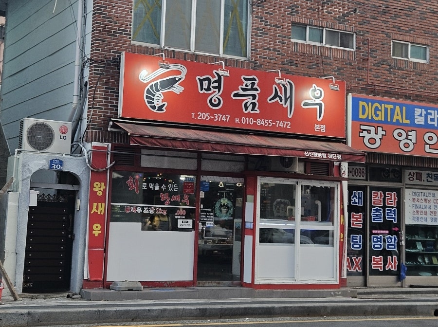 통통생막창 사진 5