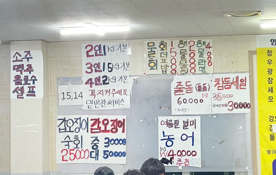 구룡포수산횟집 천동가오점 사진 6