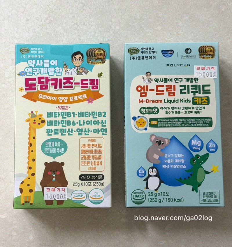 약국 어린이영양제 추천, 도담키즈드림 재구매와 엠드림리퀴드 키즈 후기