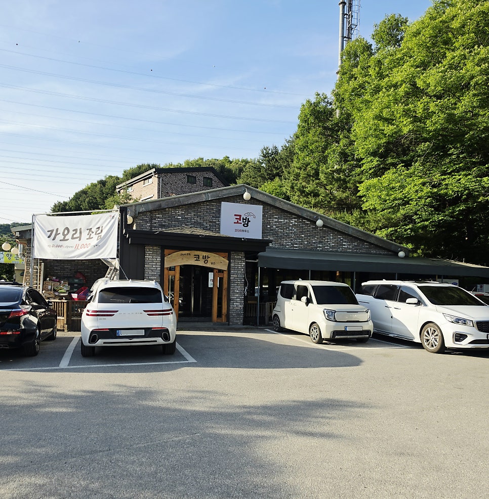 산슬촌코방 본점 사진 3
