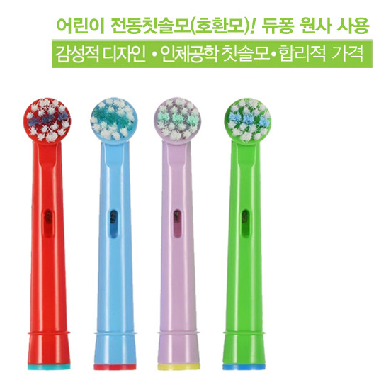 [리뷰] 오랄비 키즈 전동칫솔 호환 칫솔모