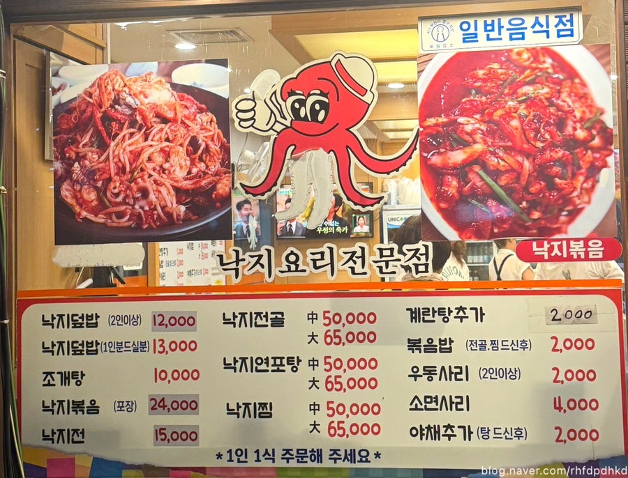 낙지마당 사진 6