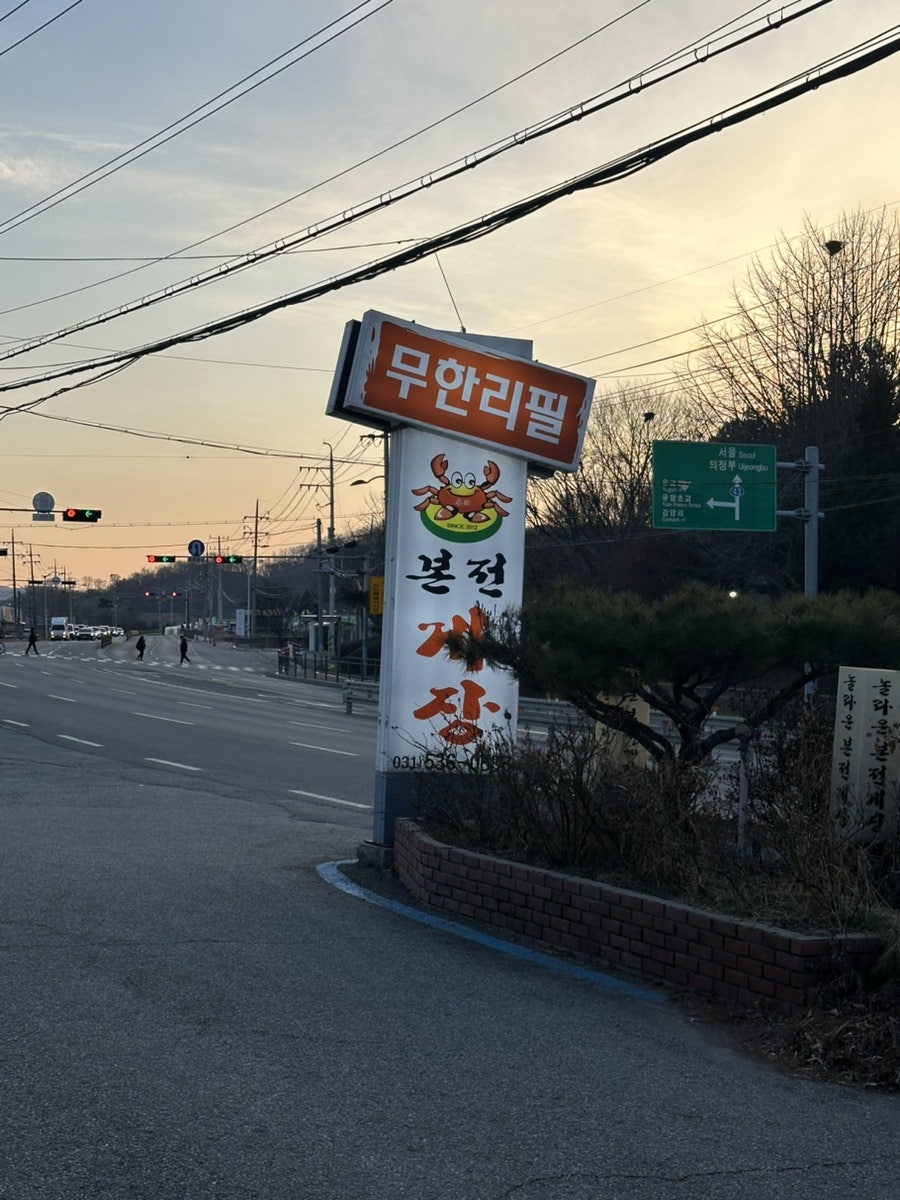 놀라운본전게장 사진 2