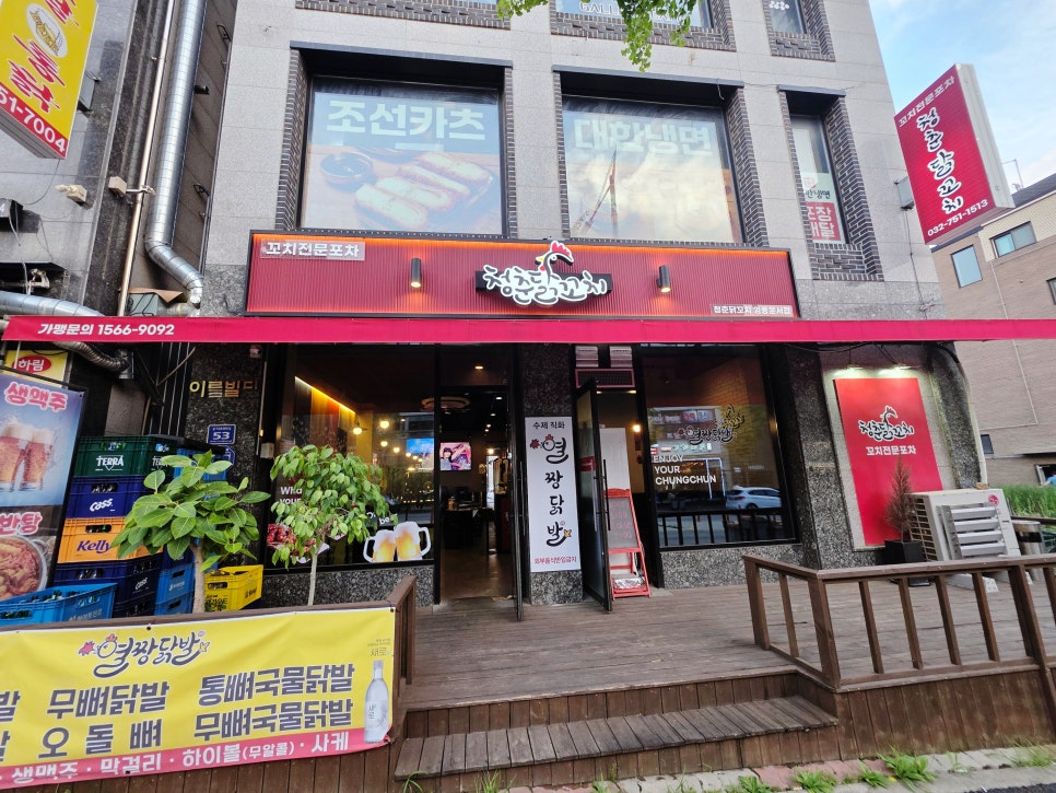 청춘닭꼬치 영종운서점 사진 1