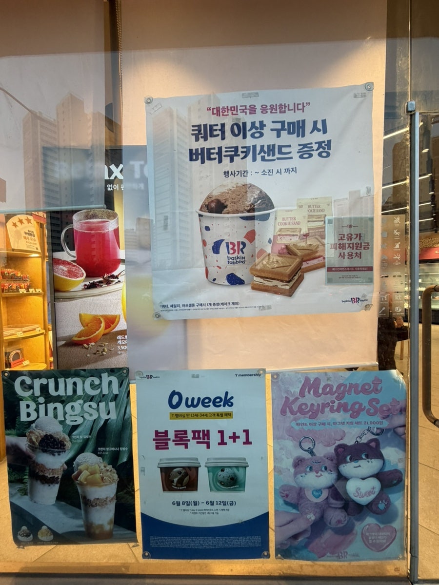 배스킨라빈스 운정해오름마을점 사진 4