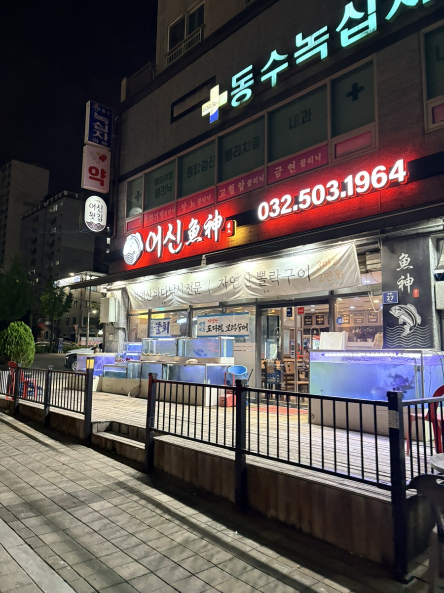 어신 사진 1