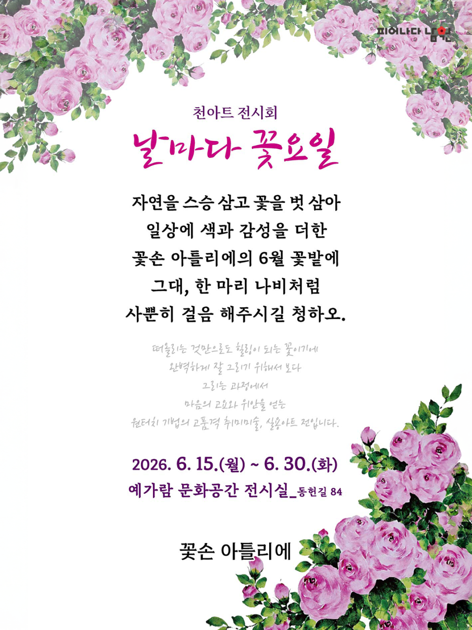 예가람 사진 2
