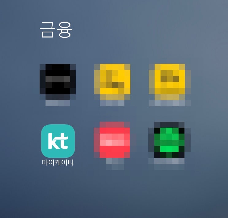  샤오미, 모토로라 등의 외산 및 자급제 단말기 KT앱으로 간편하게 OMD등록하는 방법