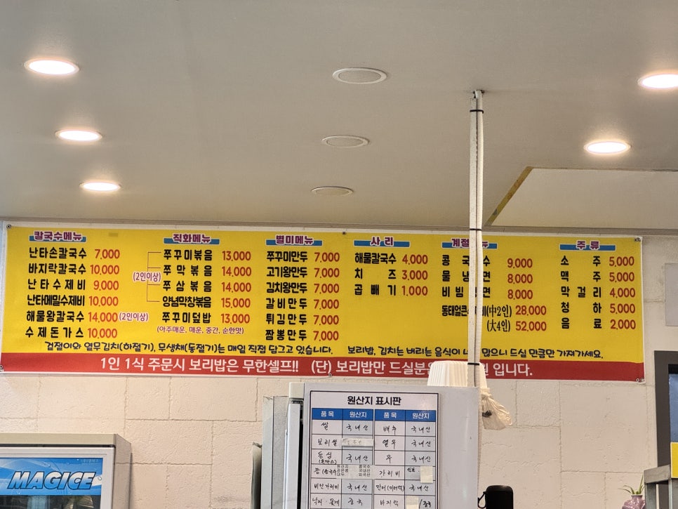 난타 해물왕칼국수쭈꾸미 사진 2