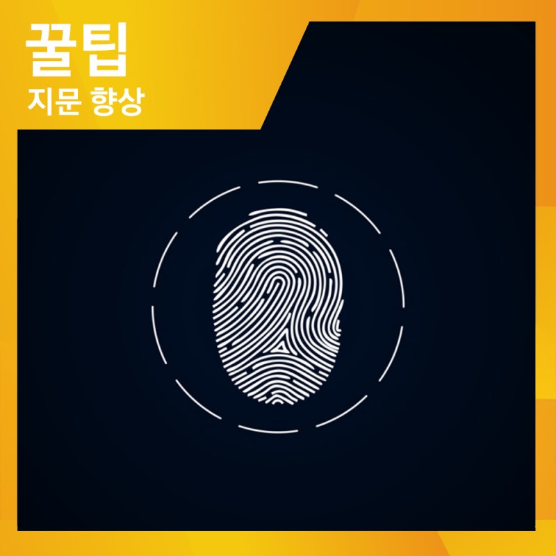 갤럭시 지문인식 자꾸 실패해서 킹받았다면? One UI 8.5 역대급 숨은 꿀기능으로 10초 만에 해결....